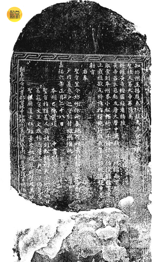 古时候的“黄帝陵保护条例”有啥内容？ 这通石碑告诉你