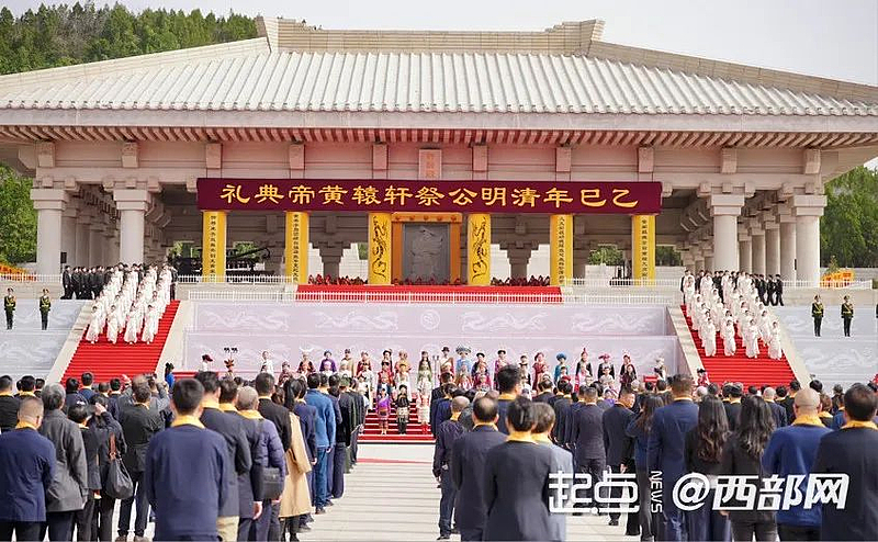 乙巳（2025）年清明公祭轩辕黄帝典礼隆重举行