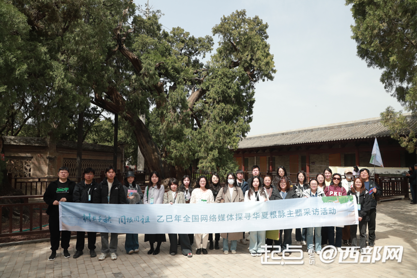 树载千秋·同根同祖｜寻根文字始祖 全国网络媒体走进白水仓颉庙