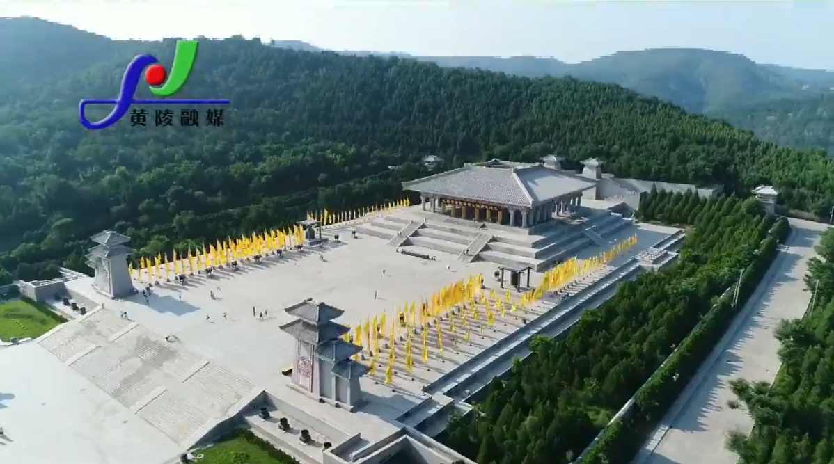 微视频 | 中华根脉 圣地黄陵 视频封面